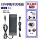 適用于小迷米你九號N3M240平衡車(chē)充電器Ninebot9號四孔電源適配器 平衡車(chē)充電器(四孔63v)