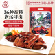 三珍齋 醬鴨800g 下酒菜預制菜方便速食即食熟食臘味烏鎮名鹵中華老字號