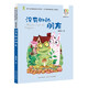 沒有腳的朋友/百年百部精選注音書 葛翠琳童話作品集
