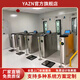 YAZN無(wú)塵車(chē)間靜電測試閘機防靜電測靜電翼閘檢測通道靜電阻值測試擺閘 定制拍此項