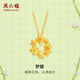 周六福夢(mèng)蝶足金999黃金項(xiàng)鏈吊墜女七夕禮物計(jì)價(jià)A0613017約3.46g40+5cm