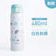 象?。╖O JIRUSHI） 新款保溫杯男女生 高顏值 兒童學(xué)生可愛(ài)卡通印象保暖水杯SG-480 白色刺猬 480ml