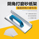陰角砂紙架自粘型鋁合金加長自粘陰角砂架膩?zhàn)訅菈γ娲蚰スぞ?25CM砂紙架+砂紙(240目)10張