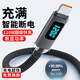 昊微智能數(shù)顯120W超級快充Type-c數(shù)據(jù)線閃充手機充電線加長tpc大頭適用華為榮耀Magic6/5/4暢享70s小米 【黑色】編織防彎折/低溫不發(fā)熱 1.5米