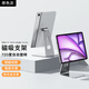 原色派 適用蘋(píng)果2025款iPadAir11英寸磁吸支架air6/5/4旋轉Pro11/13平板桌面鋁合金第11/10代游戲支撐架 銀色 適用Air13英寸|第3至6代Pro12.9