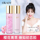 歐佩（OKADY）櫻花酵母菁粹補(bǔ)水煥顏水乳護(hù)膚套裝組合 2件套