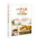 小說(shuō)月報原創(chuàng  )版 2022 年精品集