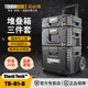 TOUGHBUILT拓必得堆疊式工具箱拉桿多功能維修零件盒車載組合搭配收納層疊箱 堆疊式工具箱3件套