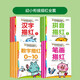 幼兒園中大學(xué)前班偏旁部首筆順筆畫描紅本3-6歲兒童啟蒙初學(xué)者寫字筆畫練字帖幼小銜接一日一練小學(xué)一年級(jí)漢字描寫鉛筆學(xué)練字 【12本】偏旁部首+漢字描紅+拼音描紅+數(shù)字描紅