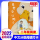 【二年級(jí)書單自選】中文分級(jí)閱讀文庫K2 彩圖版 二年級(jí)課外閱讀必讀推薦書目 阿凡提的故事成語故事黎達(dá)動(dòng)物故事黎達(dá)動(dòng)物故事一班的快樂老提屬鼠藍(lán)和屬鼠灰兔子坡我想養(yǎng)只鴨子小狗的小房子小熊維尼中國神話和傳說