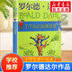 【正版包郵 系列自選】羅爾德達爾作品典藏全套13冊可選 了不起的狐貍爸爸查理和巧克力工廠(chǎng)女巫好心眼兒巨人查理和大玻璃升降機瑪蒂爾達好小子獨闖天下詹姆斯與大仙桃世界冠軍丹尼魔法手指等 了不起的狐貍爸爸