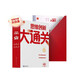 學(xué)而思六年級(jí)思維創(chuàng)新大通關(guān) 6年級(jí)數(shù)學(xué)智能教輔白皮書 奧數(shù)杯賽競(jìng)賽小學(xué)生 一題一碼 全國通用小學(xué)競(jìng)賽杯賽真題解題視頻 應(yīng)用題、幾何、數(shù)論、計(jì)數(shù)組合 智能批改 學(xué)而思資深教師研發(fā)