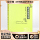西方哲學(xué)史 修訂版