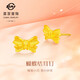 菜百首飾黃金耳飾 足金時(shí)尚女款百搭耳飾 HJ 計價(jià)  (億) 黃金耳飾 約1.44g