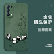 格希 適用OPPOReno5手機殼新款竹林熊貓5pro+鏡頭全包防摔液態(tài)硅膠軟套高級感潮流男女簡(jiǎn)約網(wǎng)紅小眾 暗夜綠-竹林熊A綠【配手機膜】 RENO5