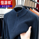 恒源祥半高領(lǐng)拉鏈毛衣男士100羊毛衫秋冬季新款高端加厚保暖針織打底衫 藏青 2XL