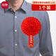 優(yōu)學(xué)庫 大紅花定制表彰光榮退休家屬綢緞胸花 16cm 光榮退休 1個(gè)裝 熱門(mén)商品