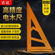 許諾三角尺木工專(zhuān)用方尺拐尺90度直角尺電木板高精度神器工具大全 360*600mm電木尺（A款）