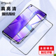 開(kāi)美智（KMaxAI）適用OPPO A93/A93手機(jī)膜通用榮耀30/紅米note11/10/一加9/9R高清鋼化膜防刮抗指紋玻璃貼膜
