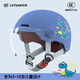 綠源新款電動(dòng)車(chē)3C兒童頭盔可愛(ài)卡通萌趣3-12歲寶寶男孩女孩安全頭盔 小恐龍-藍色-【短透鏡】 【不帶護耳】