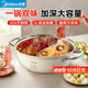 美的（Midea）鴛鴦鍋火鍋專用鍋湯鍋304不銹鋼鍋燃?xì)庠铍姶艩t通用