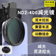 柒十柒nd2-400減光鏡可調(diào)手機(jī)濾鏡演唱會(huì)偏光鏡高清手機(jī)拍照鏡頭52mm適用iphone拍攝 減光鏡【52mm】+夾子+鏡頭蓋+紙盒