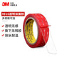 3M雙面膠強(qiáng)力無痕透明耐高溫ETC車載手機(jī)支架寬10MM*長3米