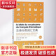 法語(yǔ)分類詞匯寶典 第5版 東華大學(xué)出版社 林淑敏,陳路,戴劍安 編 書(shū)籍