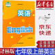 【新華書店正版】新版現(xiàn)貨譯林版七年級上冊英語書蘇教牛津英語7七上冊英語課本教材學生用書譯林版初一上冊英語譯林出版社