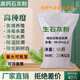 石灰粉50斤魚塘養(yǎng)殖場(chǎng)消毒殺菌殺蟲凈水防潮白灰刷樹袋裝生石灰粉 50斤裝