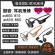 維修韶音AS810\800/660/650斷裂無(wú)聲異響骨傳導藍牙耳機維修