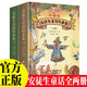 安徒生童話(huà)全集繪本全套2冊精裝珍藏版 世界童話(huà)繪本圖畫(huà)書(shū)兒童文學(xué)6-12周歲童話(huà)故事中小學(xué)必讀課外經(jīng)典讀物書(shū)籍世界名著(zhù)安徒生童話(huà)精選幼兒讀物睡前故事