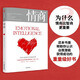 二手情商：為什么情商比智商更重要(這本書(shū)是幫助你認(rèn)識(shí)自我潛能