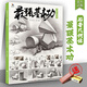 強基本功石膏幾何體 2021烈公文化陳緒恩單個(gè)組合素描幾何體步驟解析對照美術(shù)基礎入門(mén)教材高考聯(lián)考臨摹范本幾何形體書(shū)籍 強基本功石膏幾何體