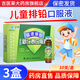 萬(wàn)仁【實(shí)體藥房直售】?jì)和陪U口服液新仁泰兒童促進(jìn)排鉛口服液鈣鋅硒 3盒裝