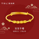 謝瑞麟（TSL） 黃金手鐲嬰兒童光面抽拉圓珠足金寶寶鐲滿月YQ824七夕禮物 約4.4克（工費(fèi)720元)