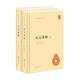 禮記集解（全2冊(cè)）精裝 中華書(shū)局中華國(guó)學(xué)文庫(kù) 簡(jiǎn)體橫排標(biāo)點(diǎn)版