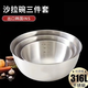 蘇德樂(lè)蘇德樂(lè)出口韓國(guó)ins316不銹鋼沙拉碗家用水果碗日式?jīng)霭璐箫埻雴」?316不銹鋼三件套24-26-28cm