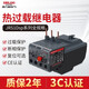 德力西電氣熱過(guò)載保護(hù)器繼電器JRS1Dsp熱繼電器380V JRS1Dsp-25 7.0-10A