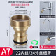 華廈金牛 全銅洗衣機(jī)接頭水嘴轉(zhuǎn)換器配件4分水龍頭轉(zhuǎn)接洗衣機(jī)進(jìn)水管洗車嘴 A7全銅外24mm內(nèi)22mm接頭+墊圈