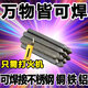 低溫焊條家用打火機用冰箱銅管焊接神器銅鐵鋁塑料不銹鋼萬(wàn)能焊棒 【新客立減】9根裝