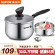 蘇泊爾（SUPOR）316L不銹鋼奶鍋寶寶輔食鍋家用湯鍋泡面鍋嬰兒小蒸鍋燃氣磁爐通用 ET16ZBS01【316不銹鋼】 16cm
