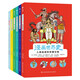 【京品圖書(shū)】漫畫(huà)世界史全6冊從史前時(shí)代古代中世紀文藝復興啟蒙運動(dòng)第次世界大戰直至當代 直至當代