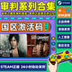 Steam游戲 審判之眼死神的遺言審判之逝 國區(qū)激活碼CDK 終極版 審判之眼+審判之逝 合集