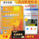 dm 美式整脊技術(shù) 原理與操作 第三版3版美式整脊療法書籍 伯格曼 彼得森著 王平 天津科技翻譯出版公司 脊柱矯正骨