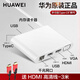 華為MateDock3擴展塢三代HDMI VGA轉(zhuǎn)換器USB-C投屏HUB拓展筆記本電腦分線集線器接 （七合一華為擴展塢）配 三米HDMI高清線