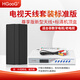 HGooG 新型DTMB地面波數(shù)字電視機(jī)天線農(nóng)村室內(nèi)外通用免費(fèi)高清信號(hào)接受器老式家用機(jī)頂盒無(wú)線接收器 標(biāo)準(zhǔn)機(jī)頂盒+尊享升級(jí)版（老電視用）20米
