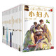 DK彩繪經(jīng)典名著系列全集(全15冊(cè)）中小學(xué)課外讀物