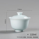 左茗右器景德鎮青瓷三才蓋碗茶杯陶瓷泡茶碗不燙手大號功夫茶具套裝整套 合意-蓋碗-110ml