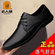 老人頭男鞋春秋新款英倫商務(wù)休閑皮鞋男士真皮低幫軟底軟面舒適正裝潮鞋 黑色（四季款） 41